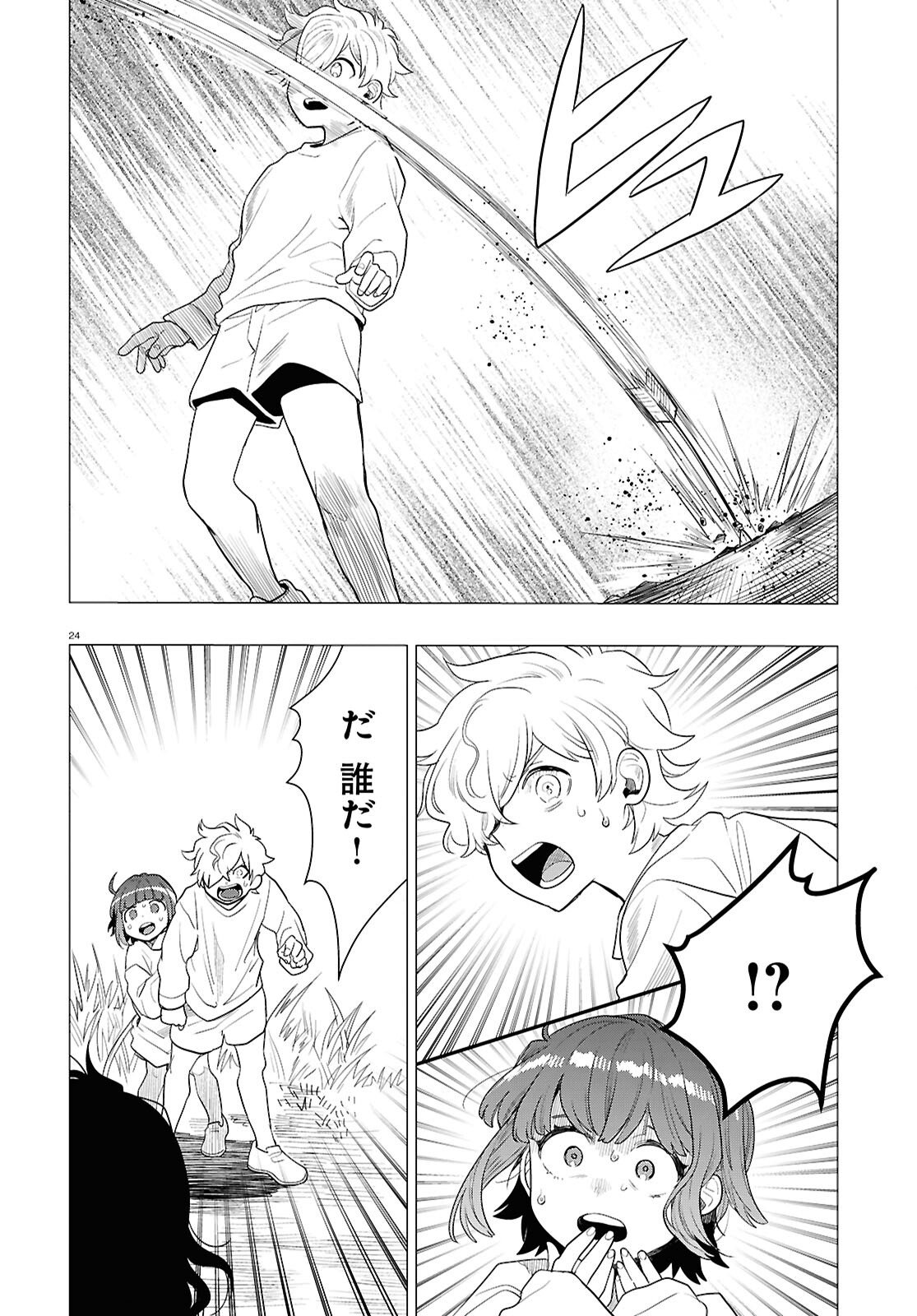 Page 24