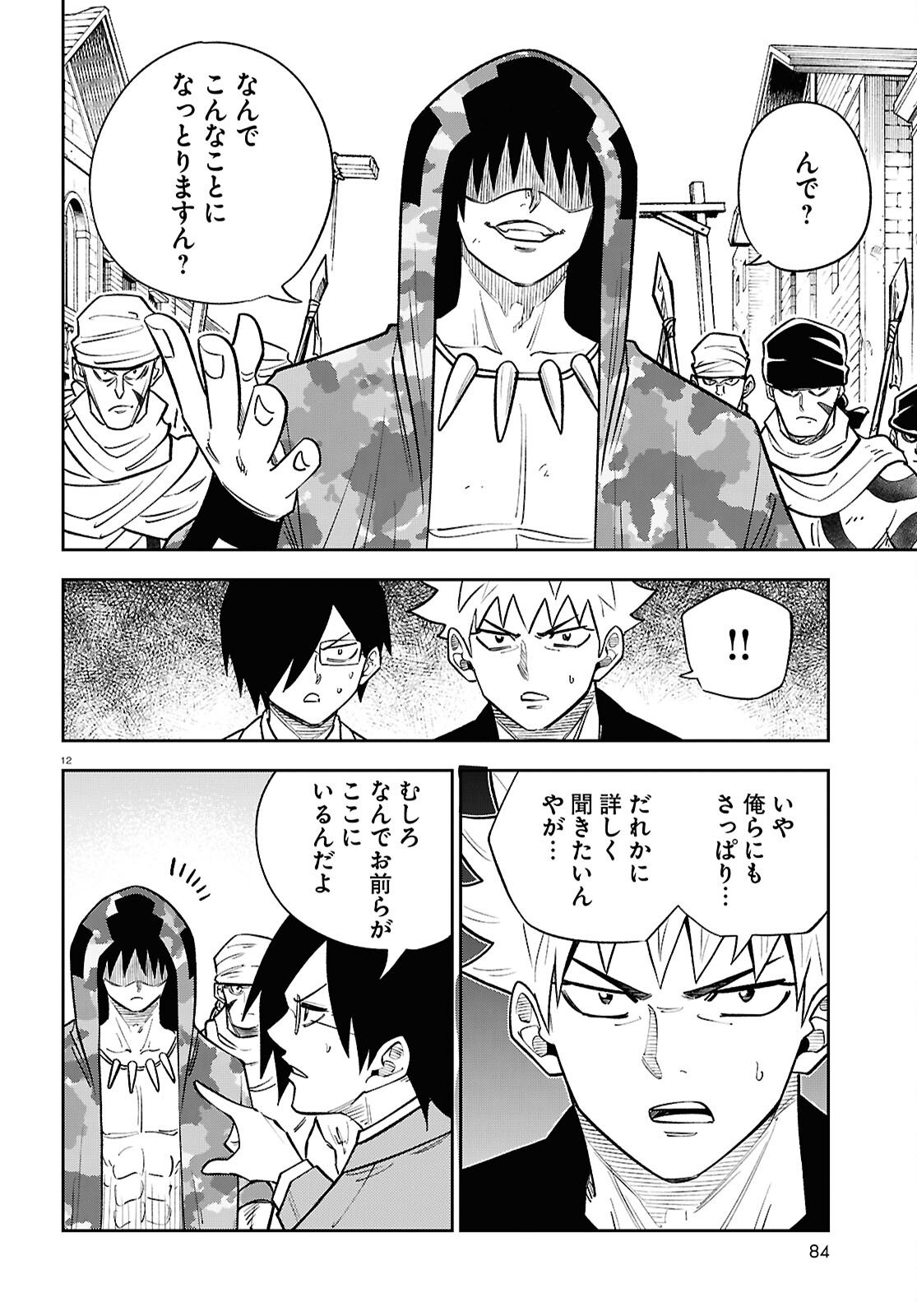 Page 12