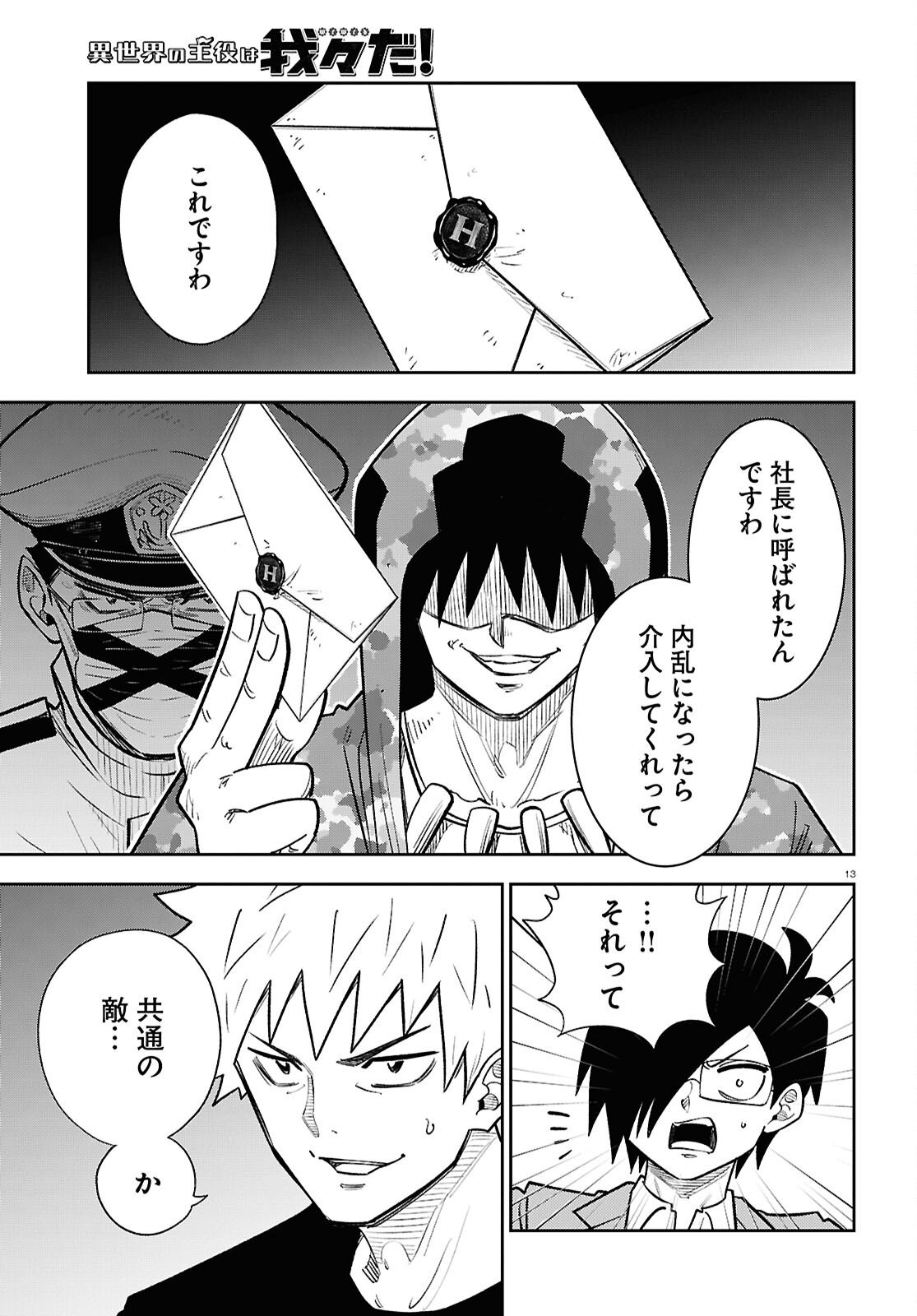 Page 13