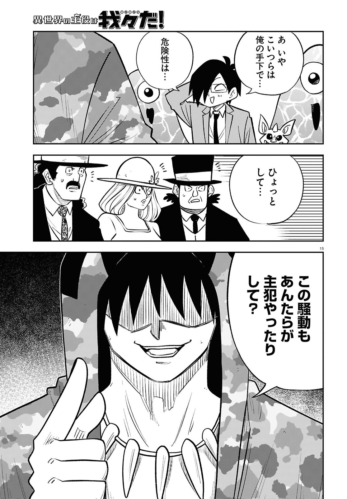 Page 15