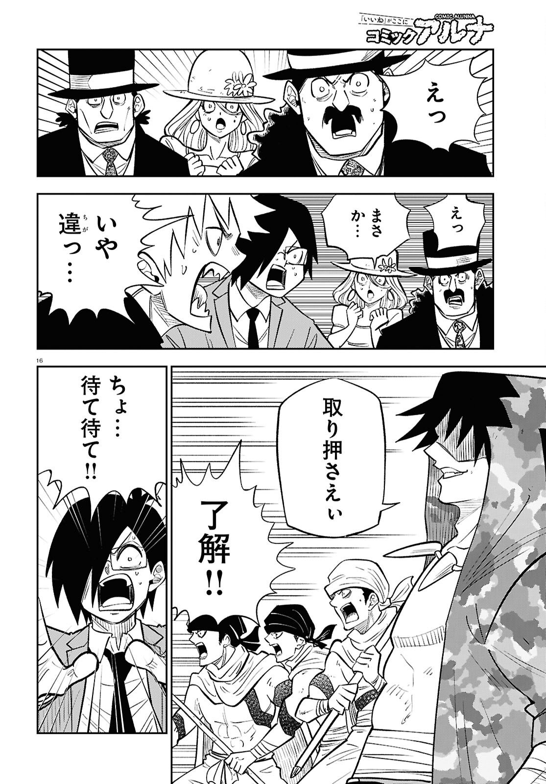 Page 16