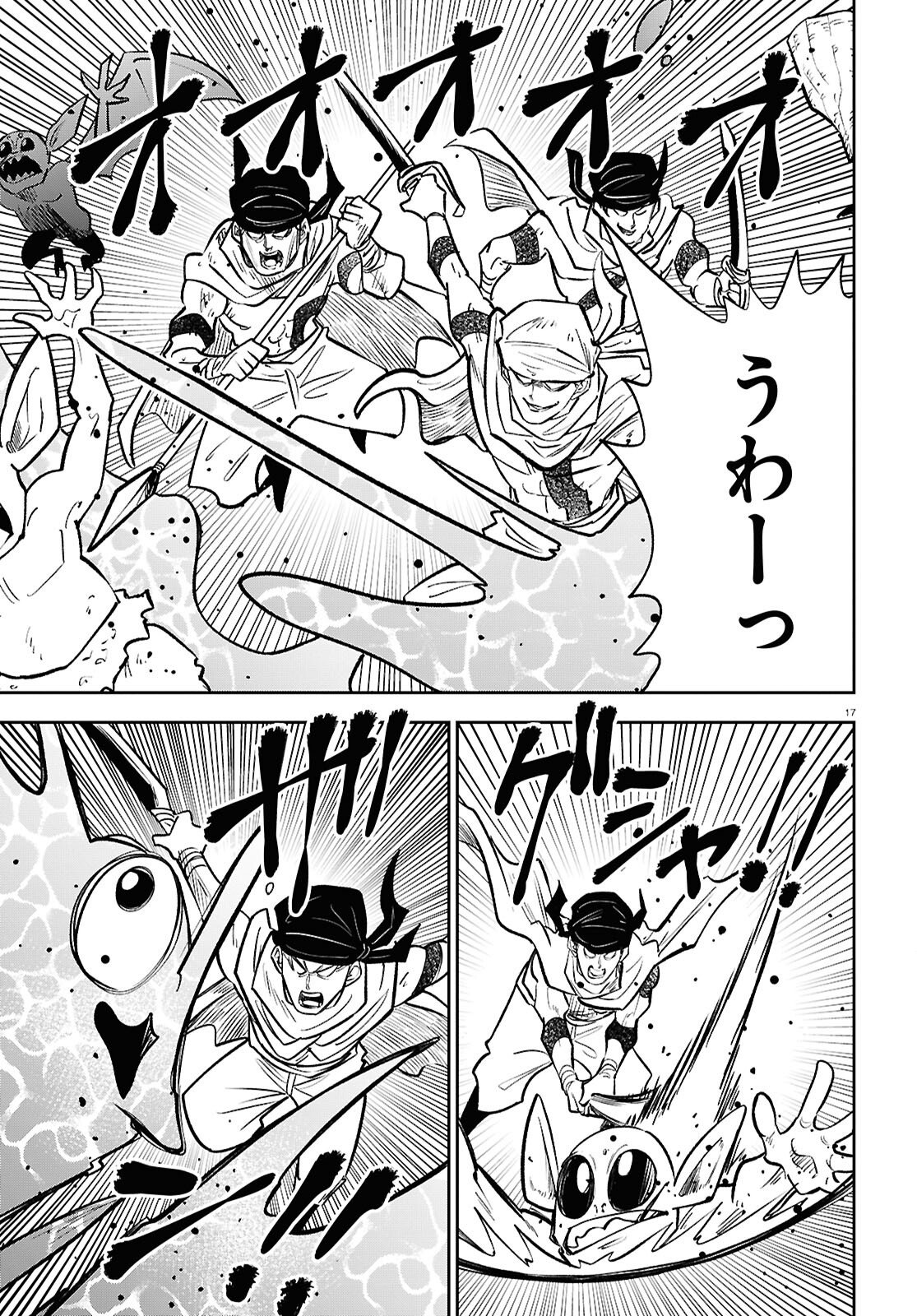 Page 17