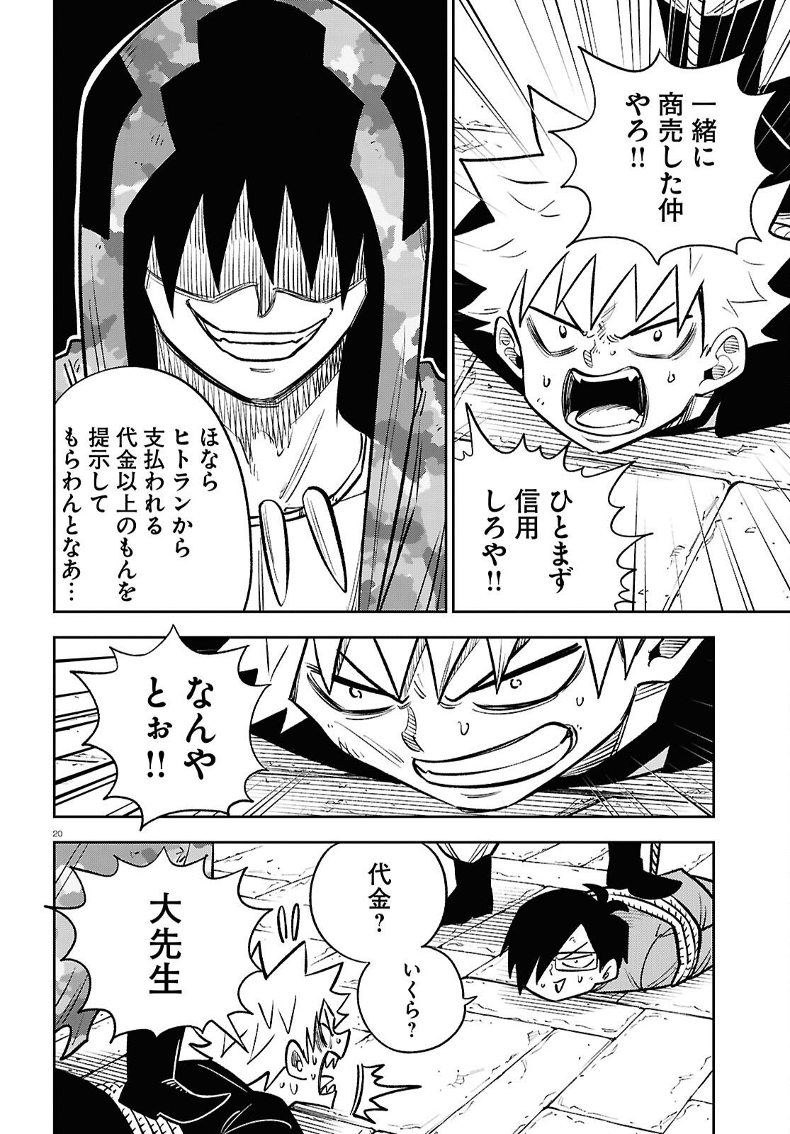 Page 20