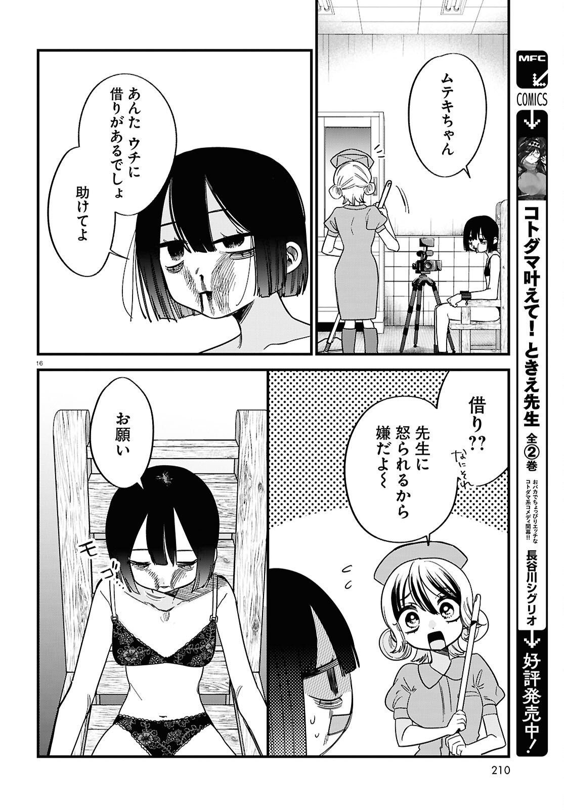 Page 16