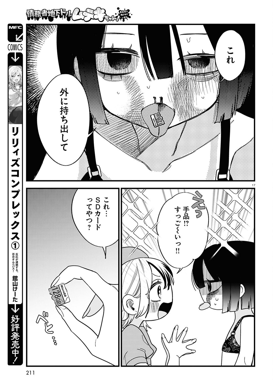 Page 17