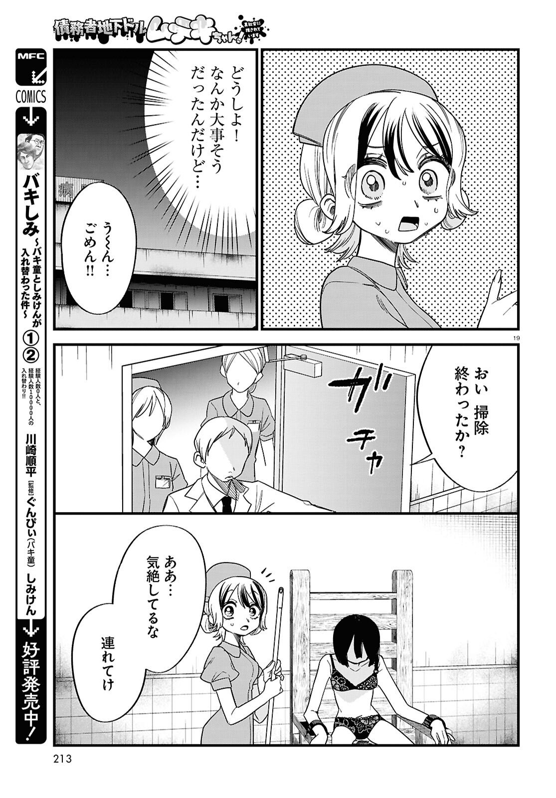 Page 19