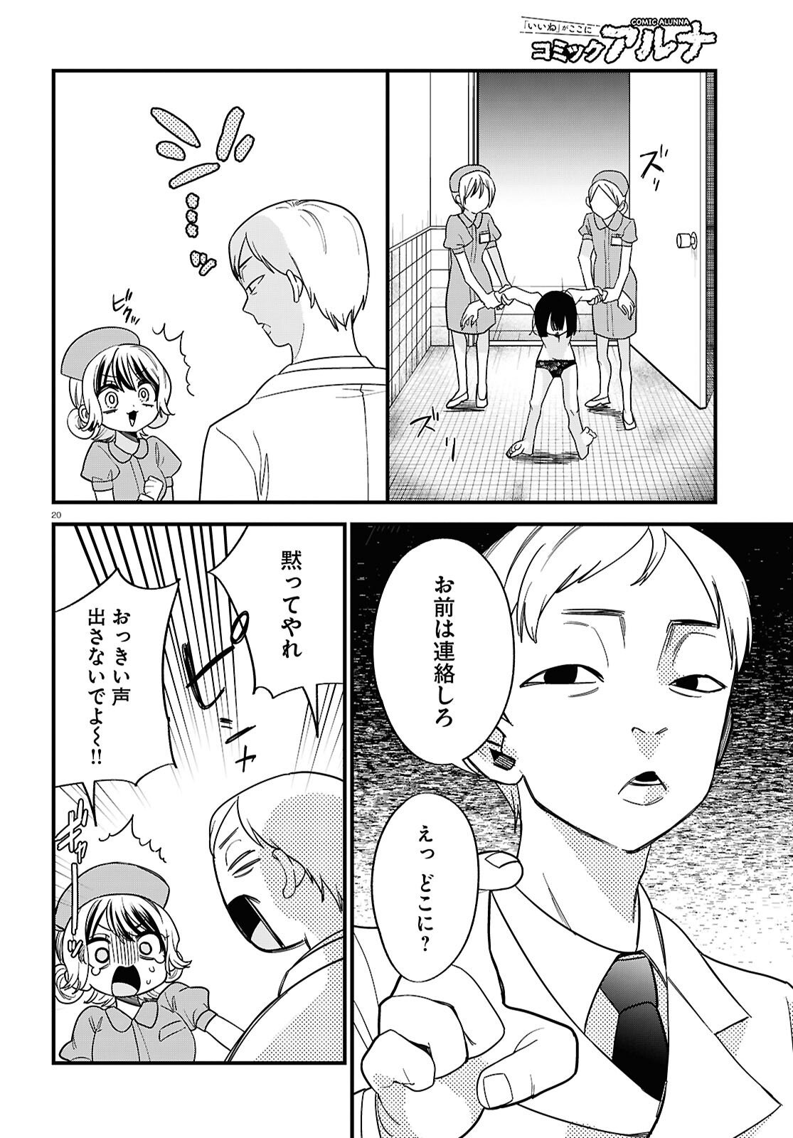 Page 20