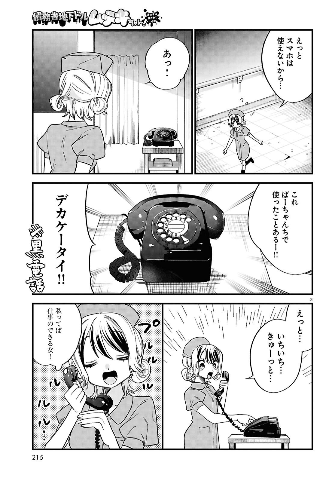 Page 21