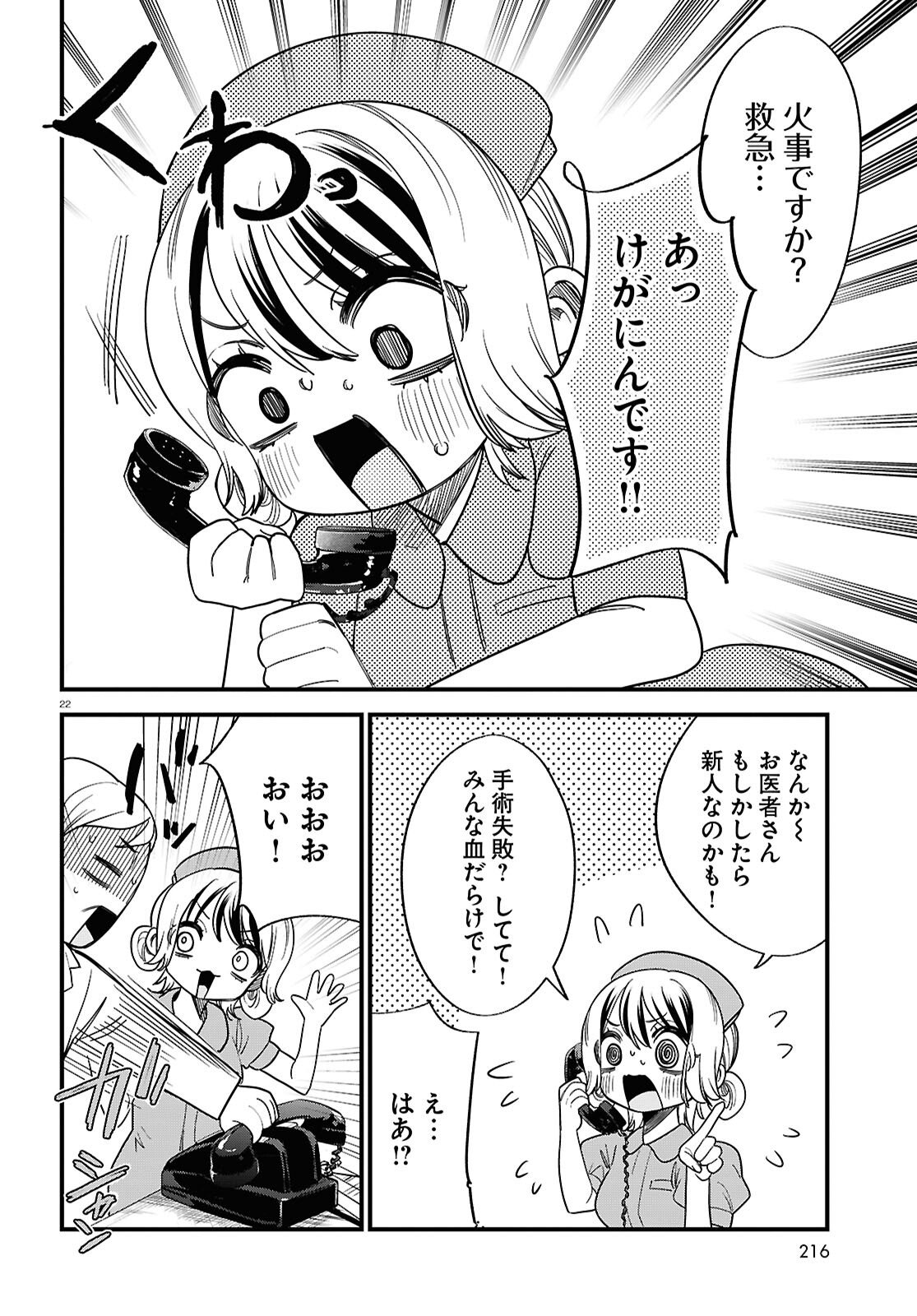 Page 22