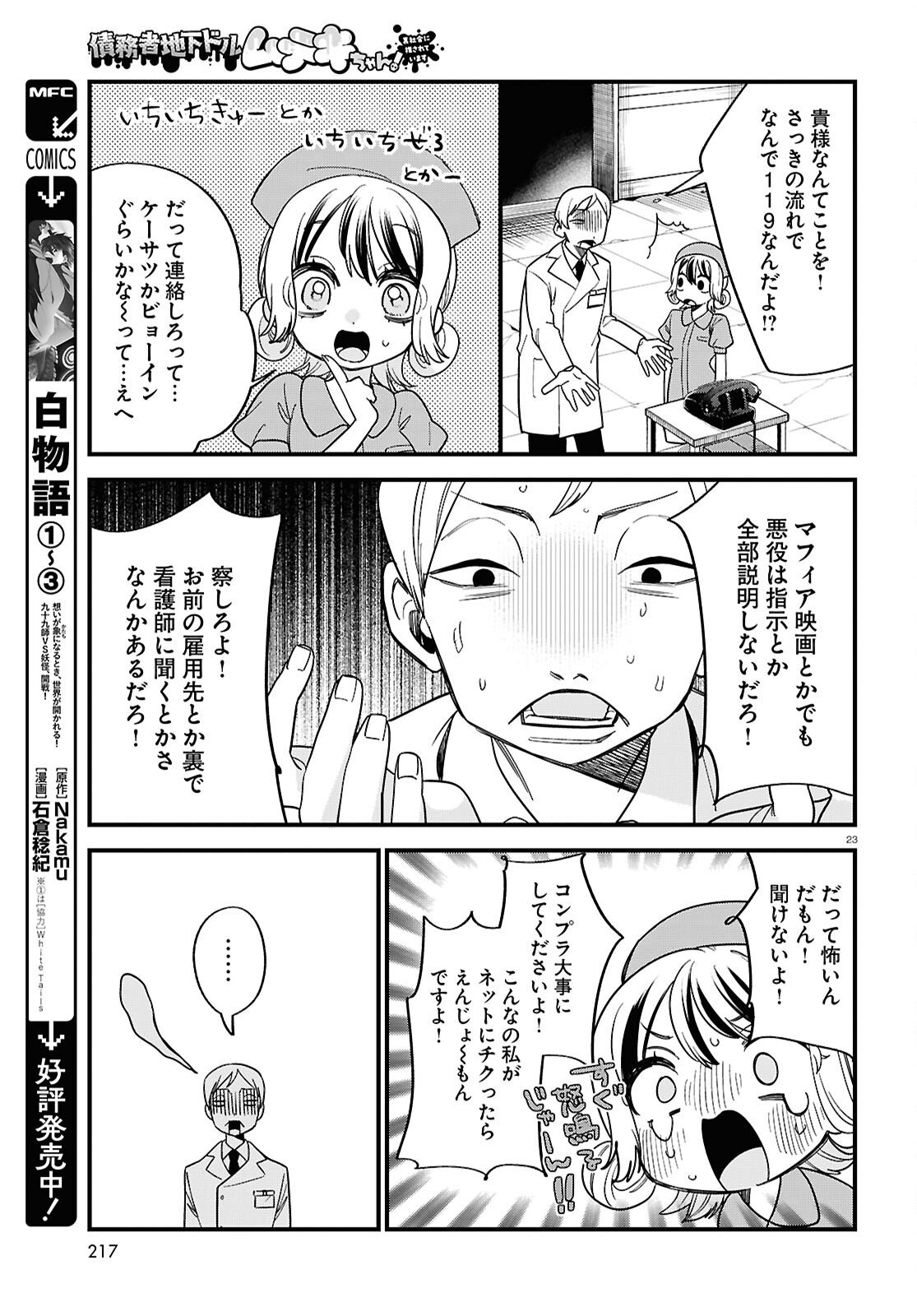 Page 23