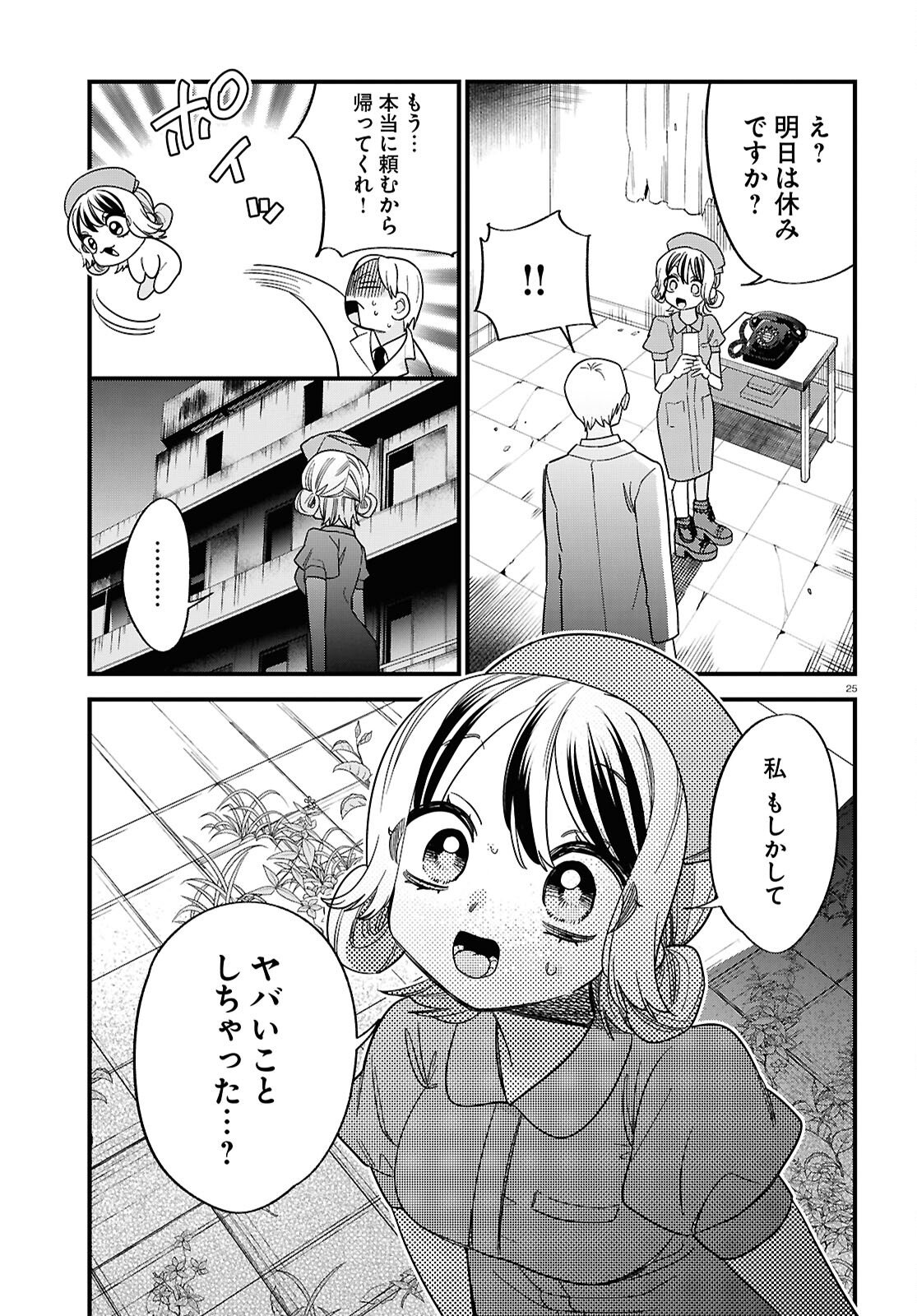 Page 25