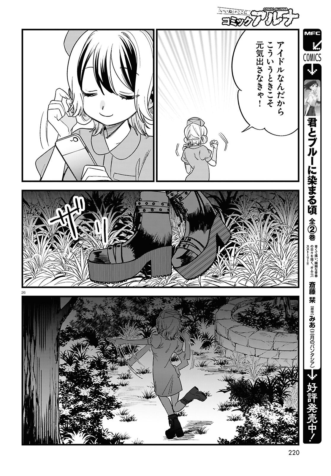 Page 26