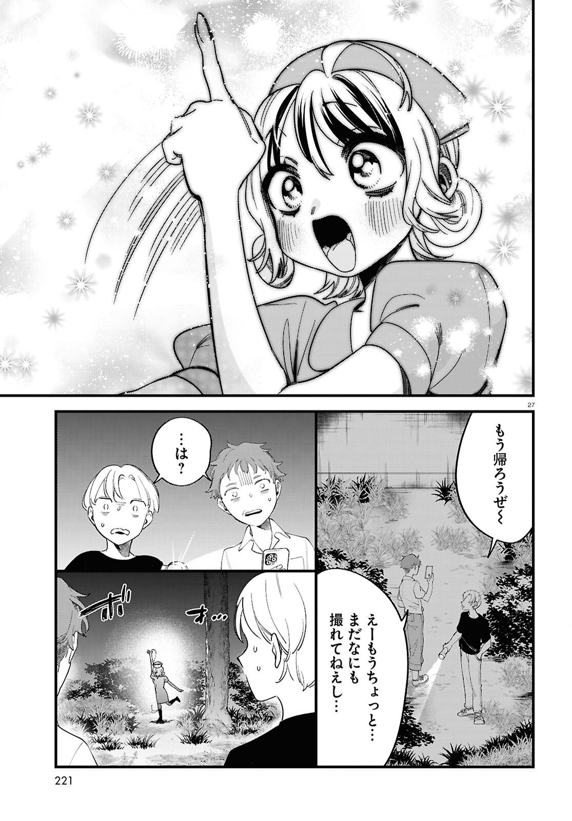 Page 27