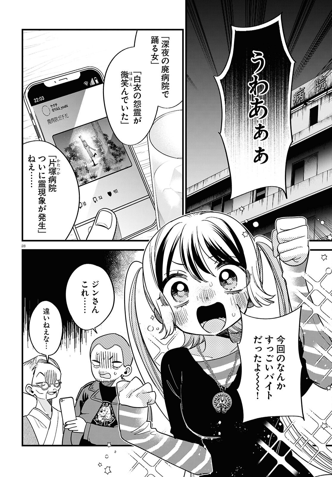 Page 28