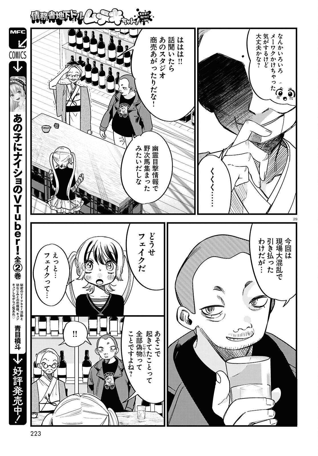 Page 29
