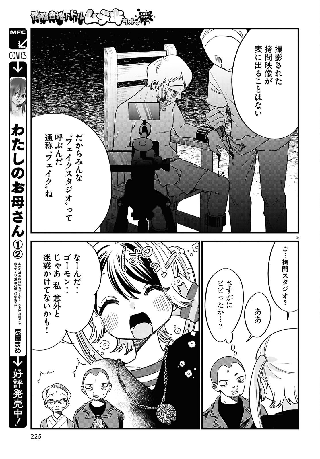 Page 31