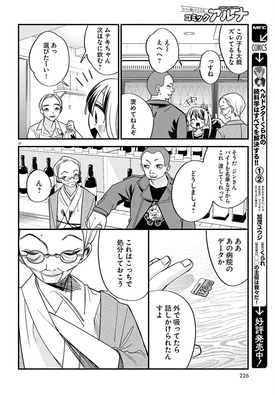Page 32