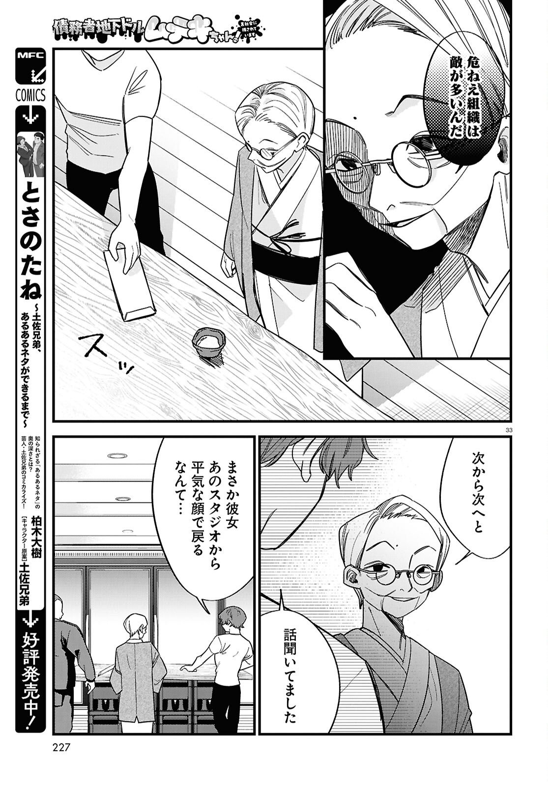 Page 33