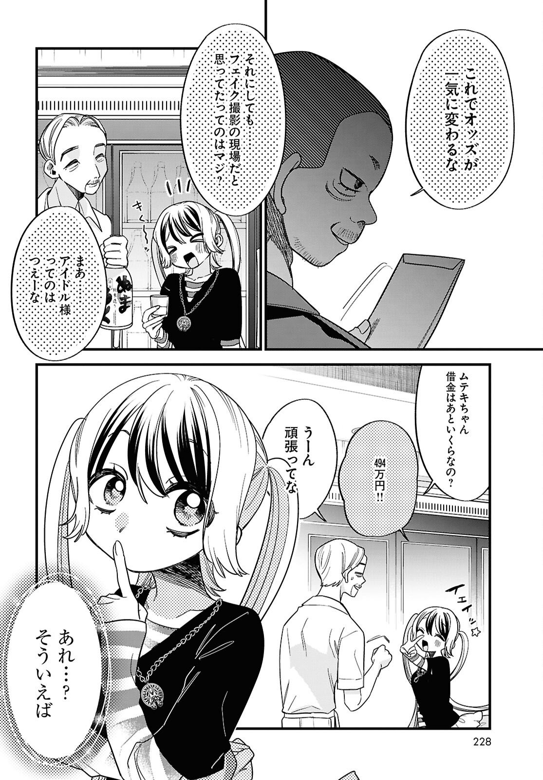 Page 34