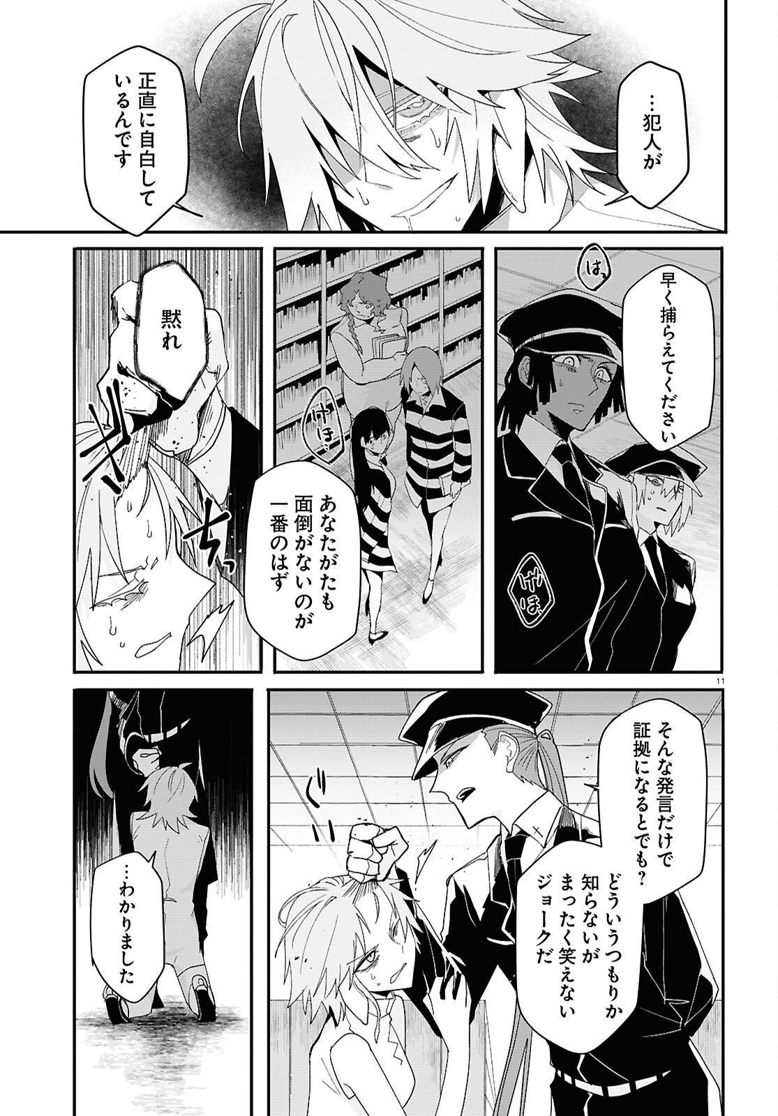 Page 11