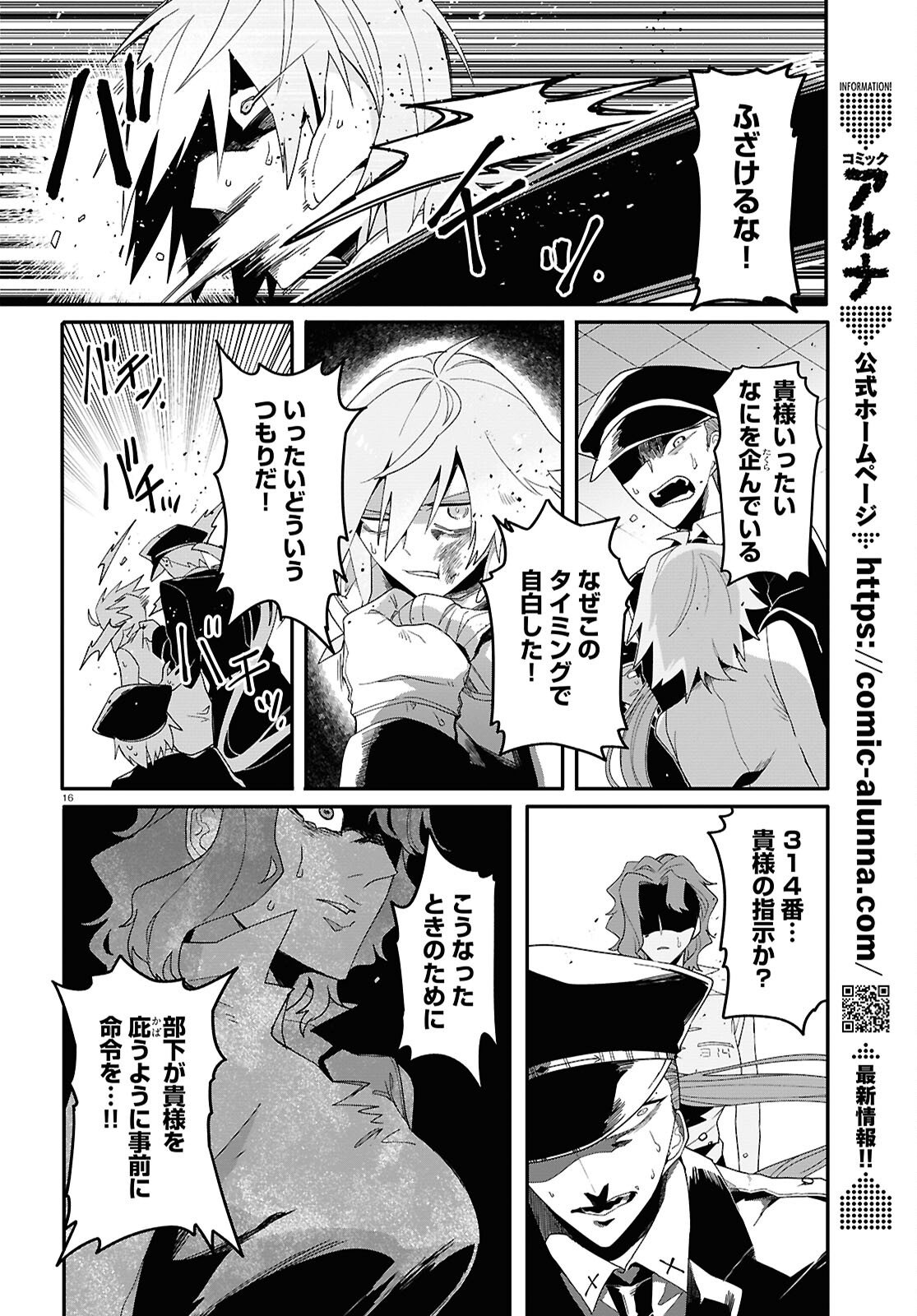 Page 16
