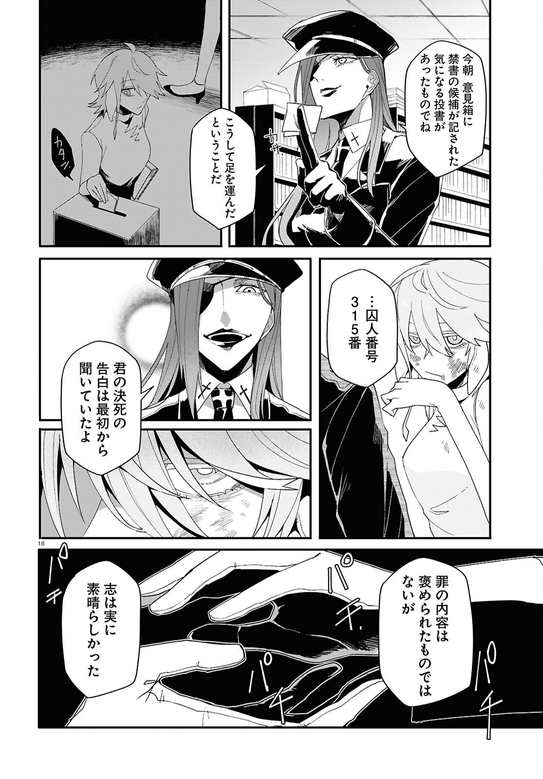 Page 18