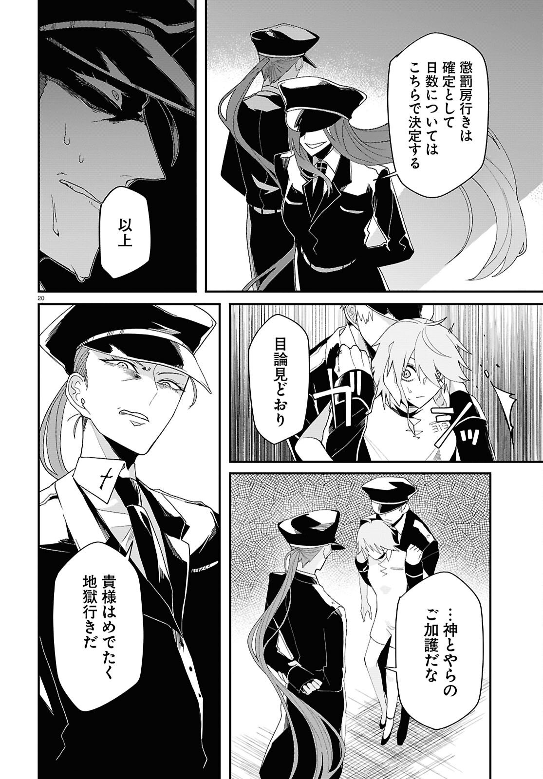Page 20