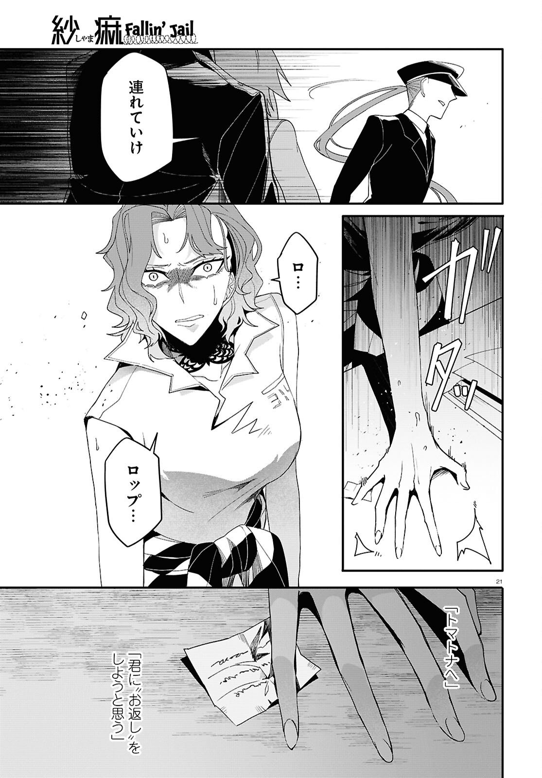 Page 21