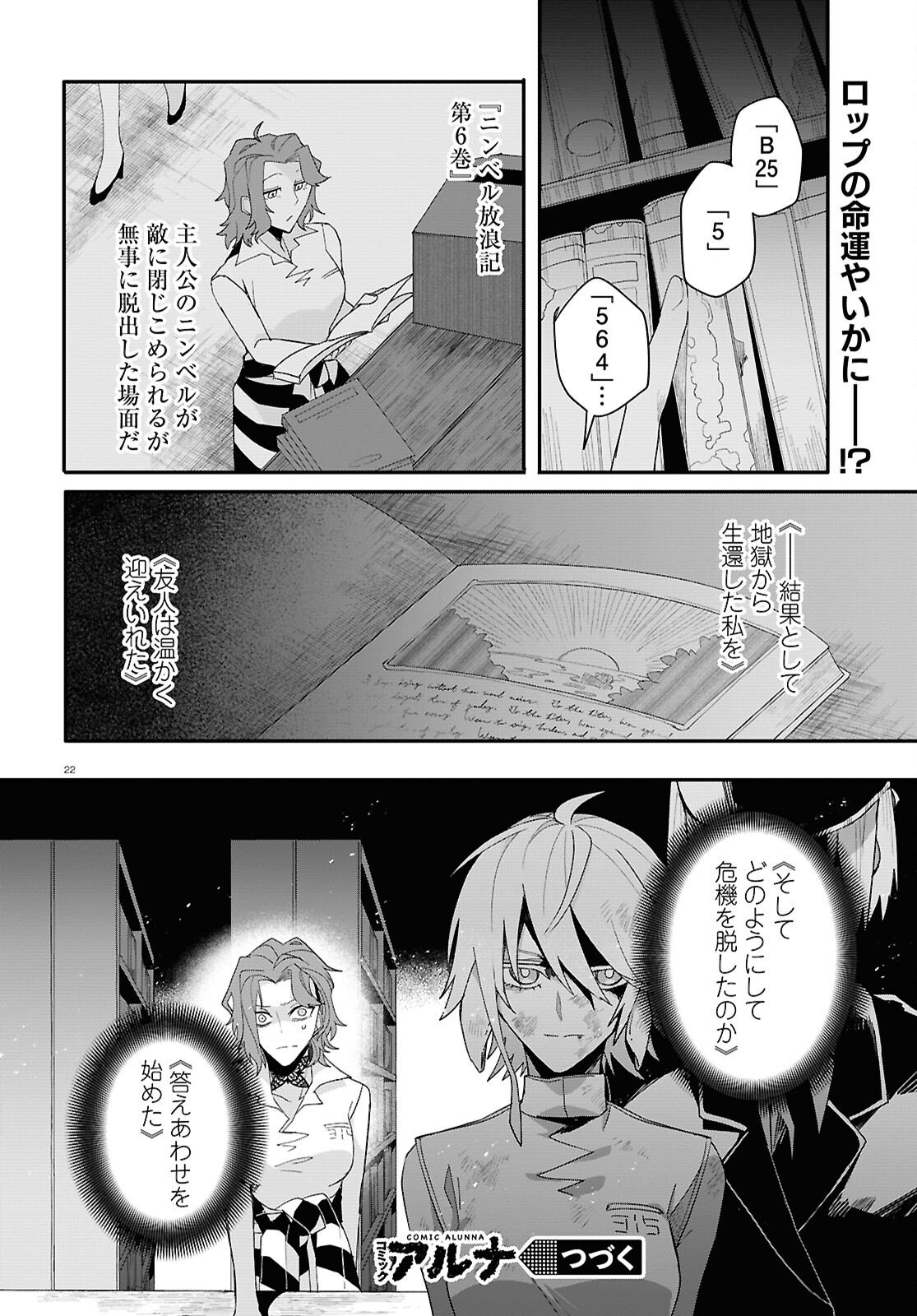 Page 22
