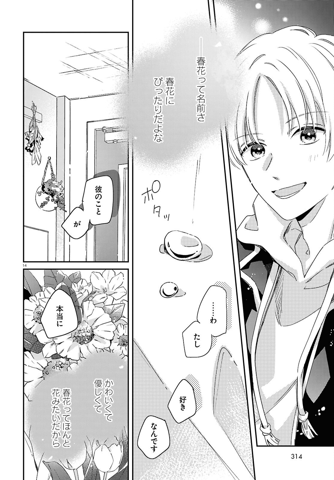 Page 14