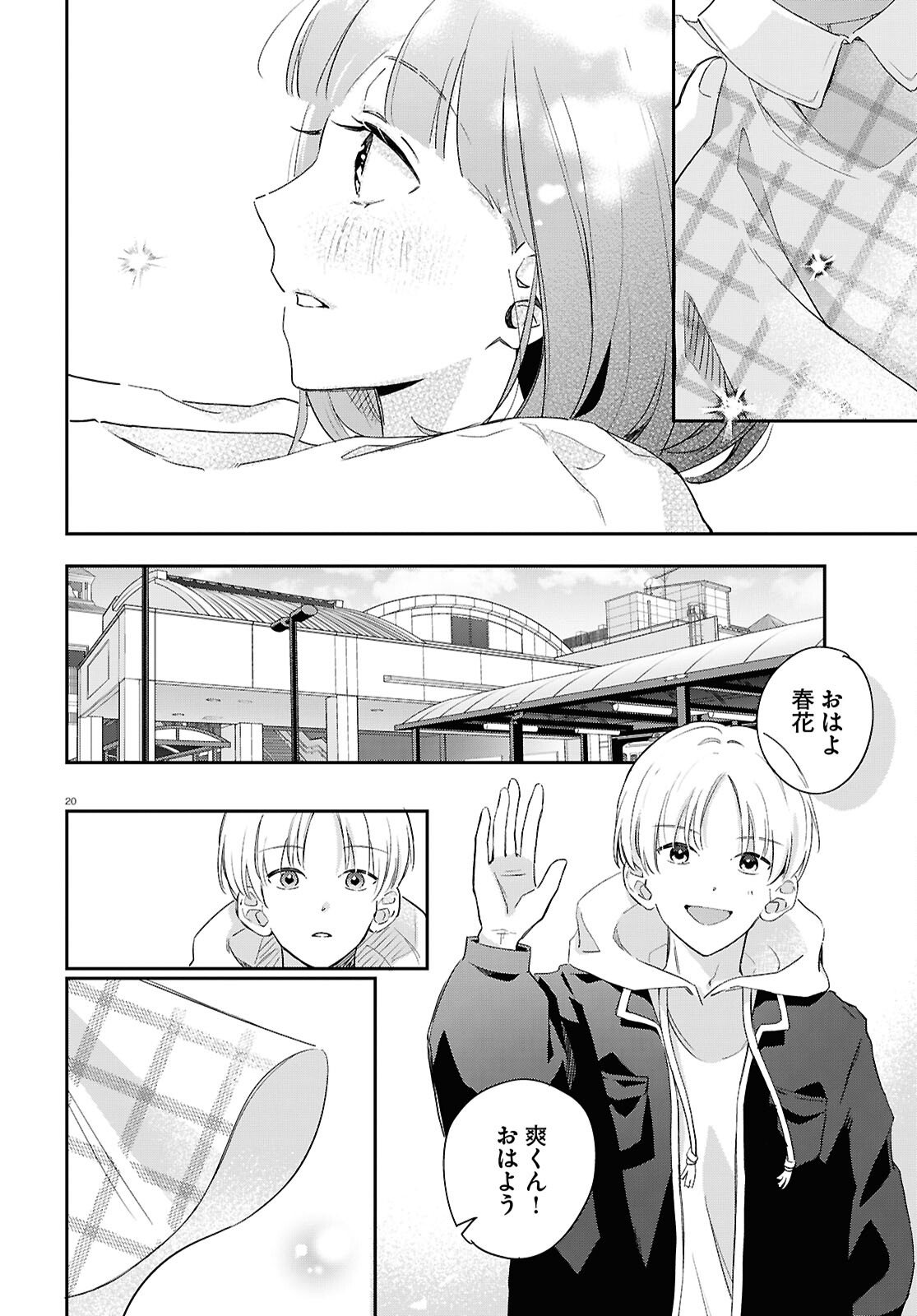 Page 20