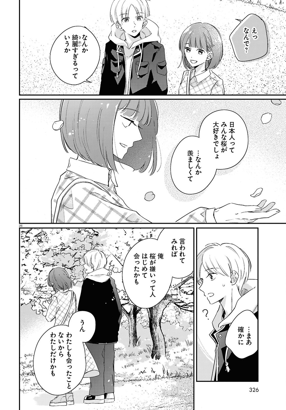 Page 26