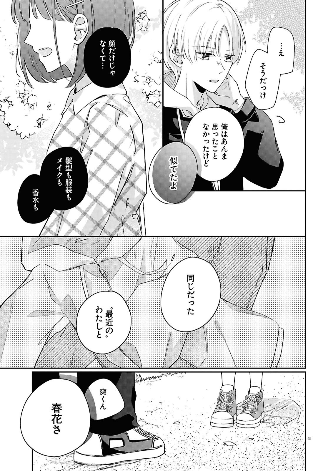 Page 31