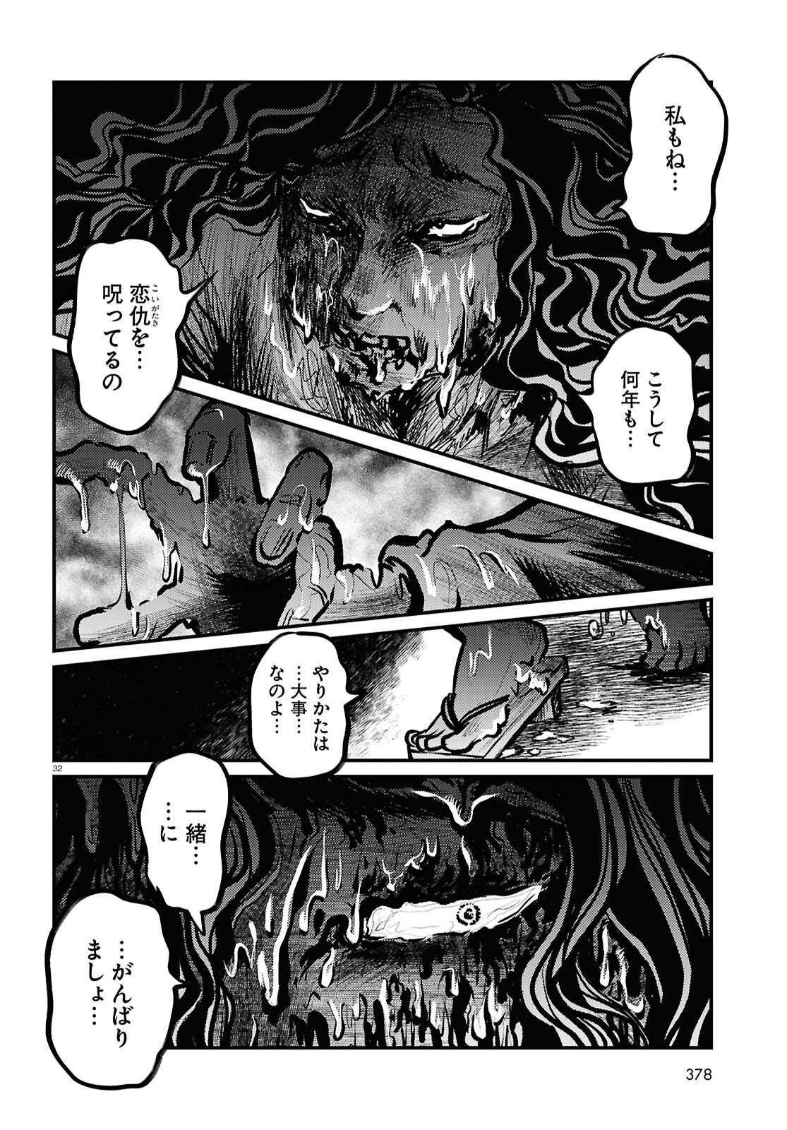 Page 32