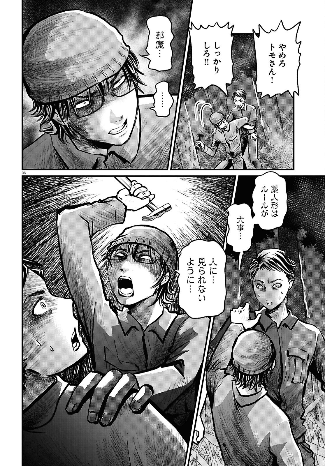 Page 36