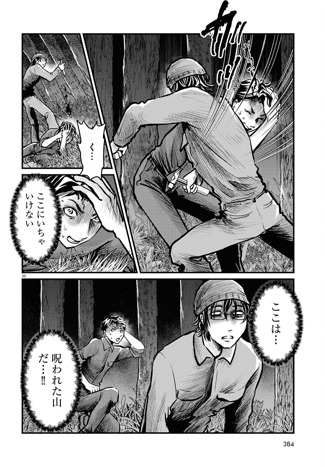 Page 38