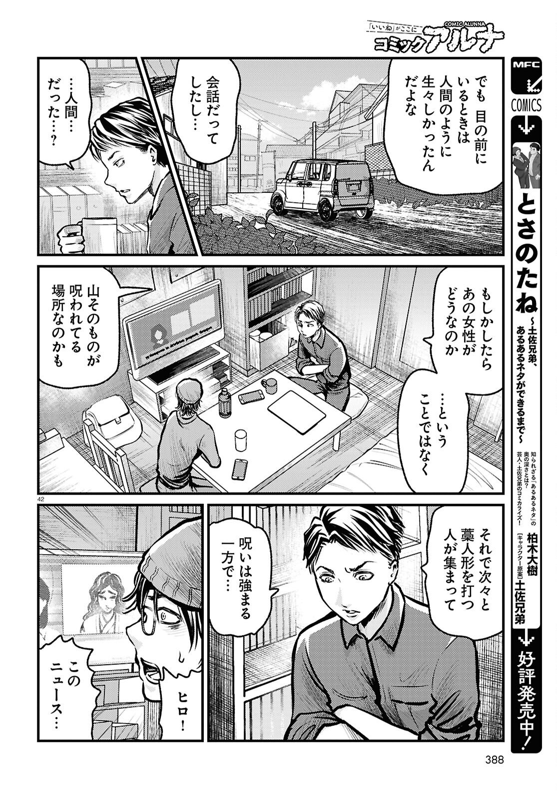 Page 42