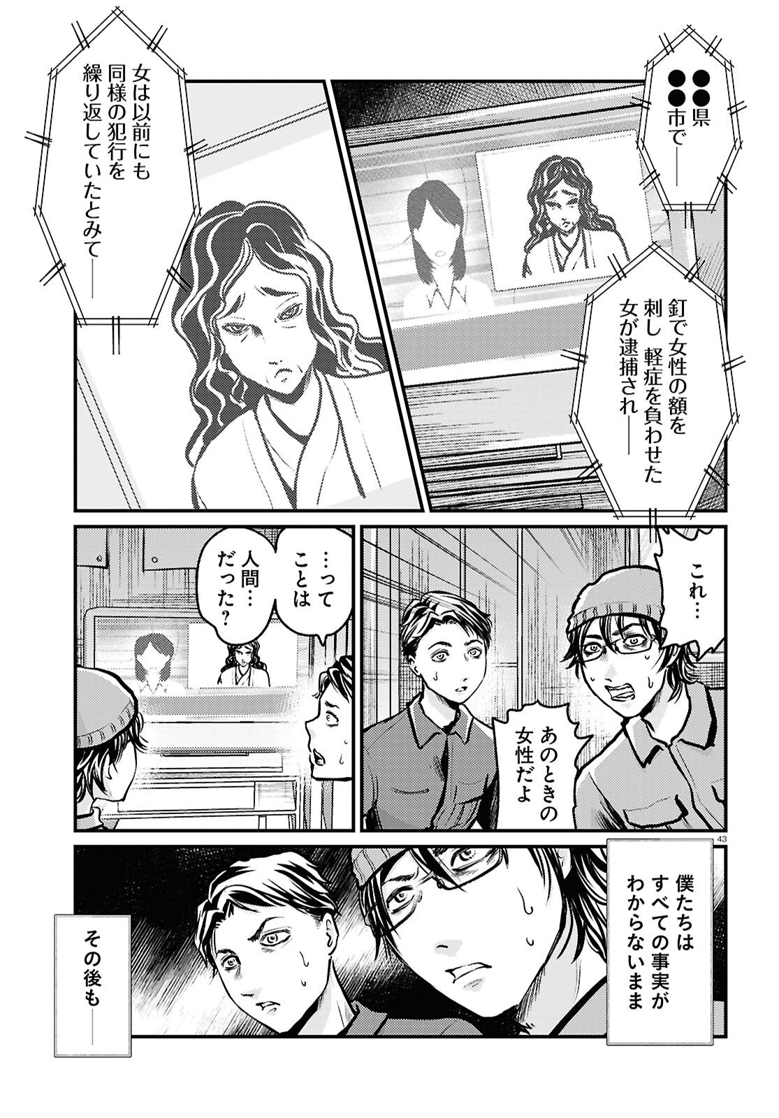 Page 43