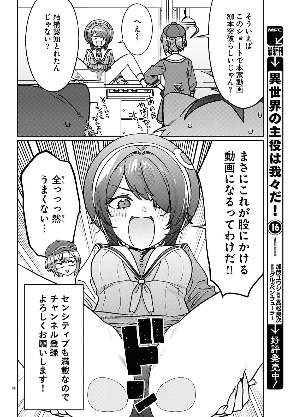 Page 8