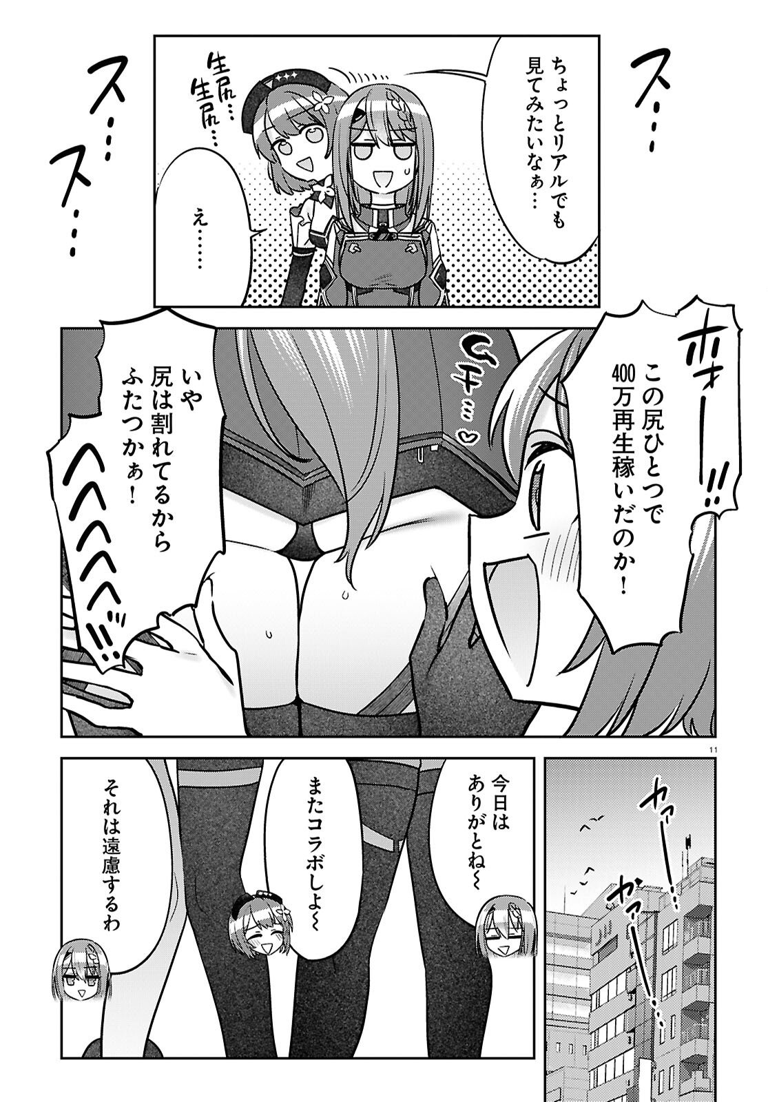 Page 11