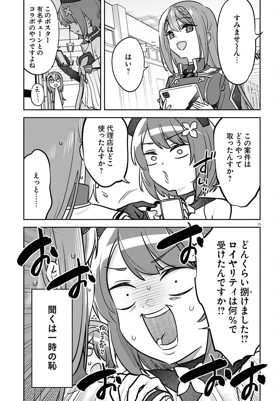 Page 15