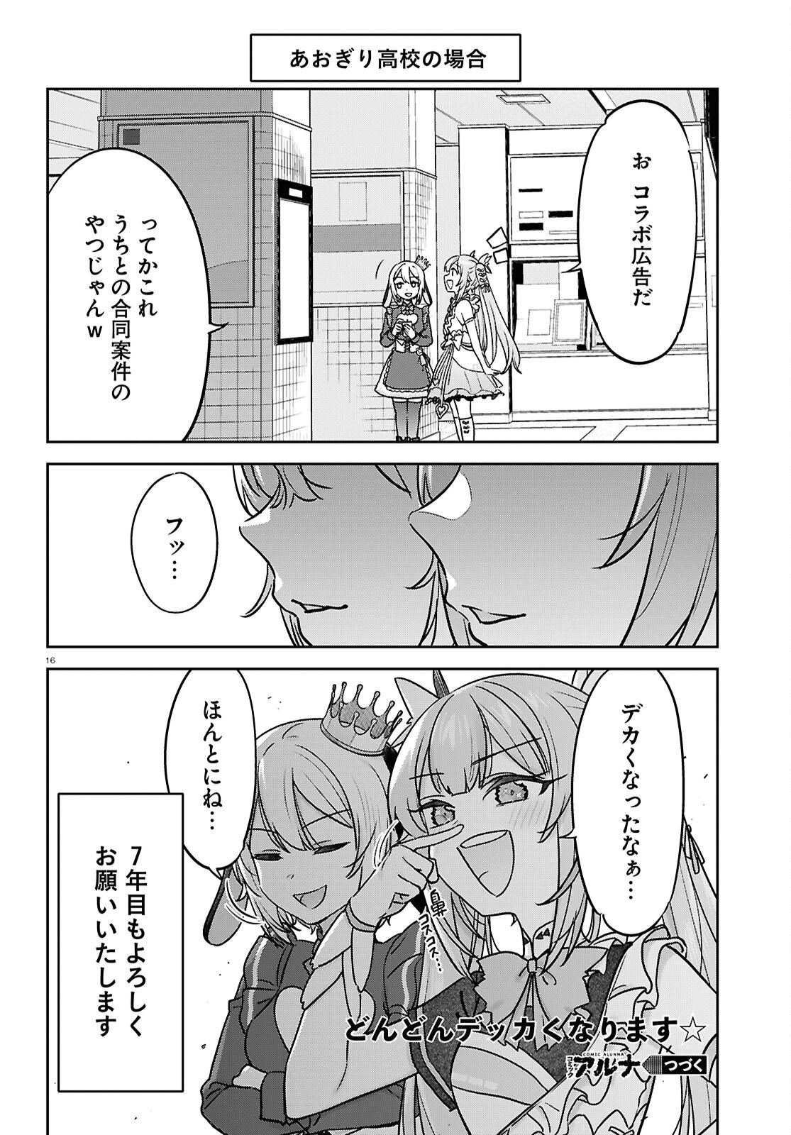 Page 16