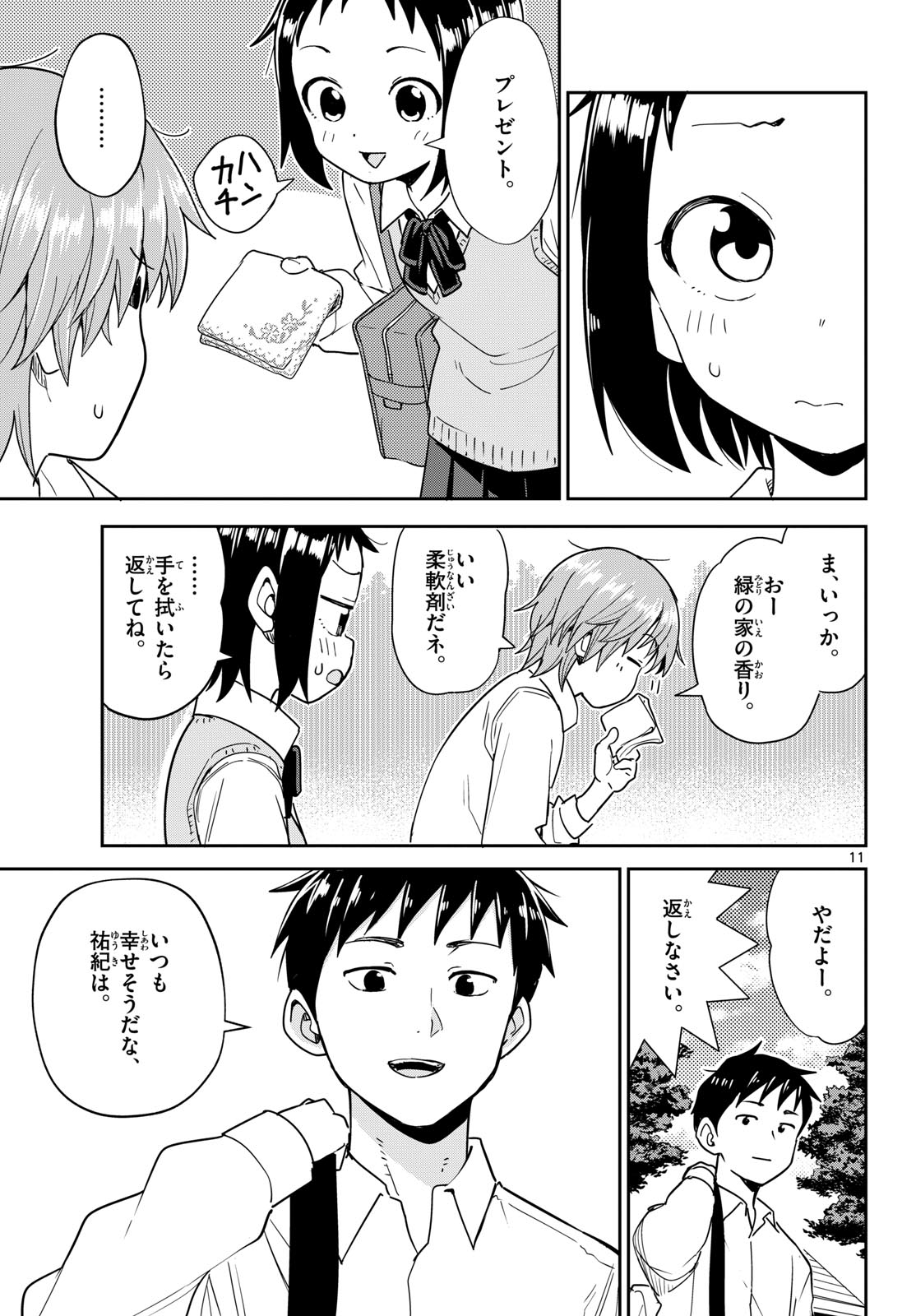 Page 11