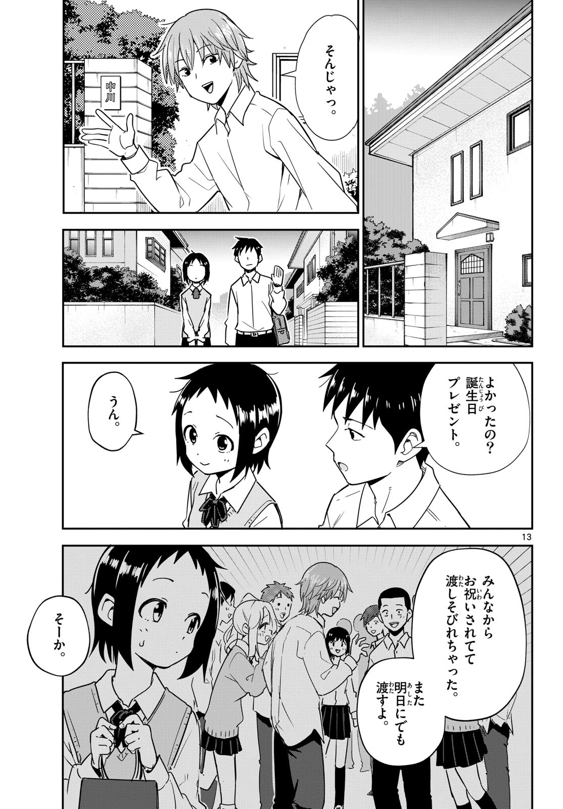 Page 13