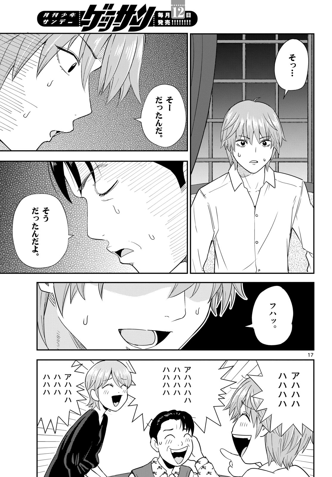 Page 17