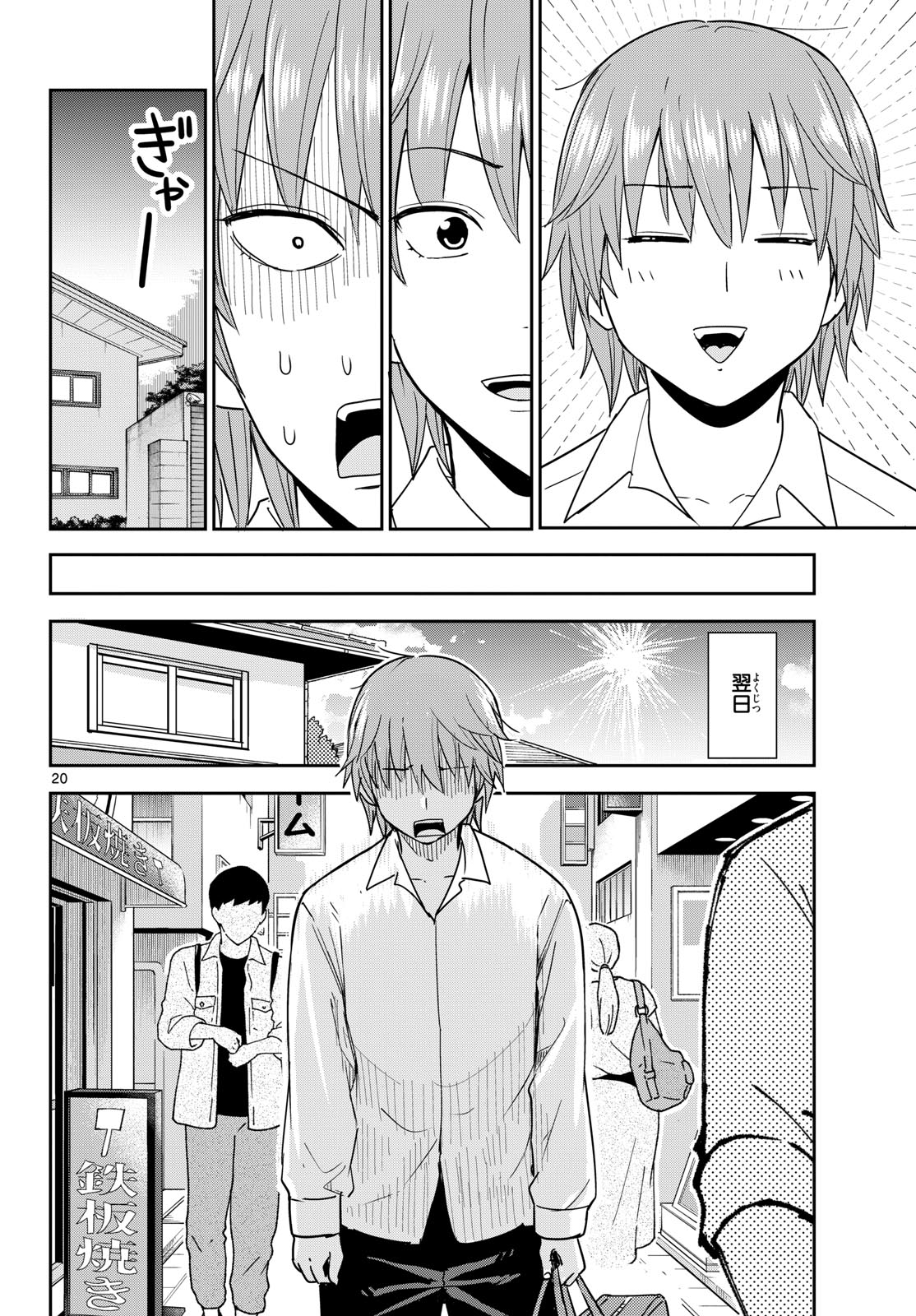 Page 20