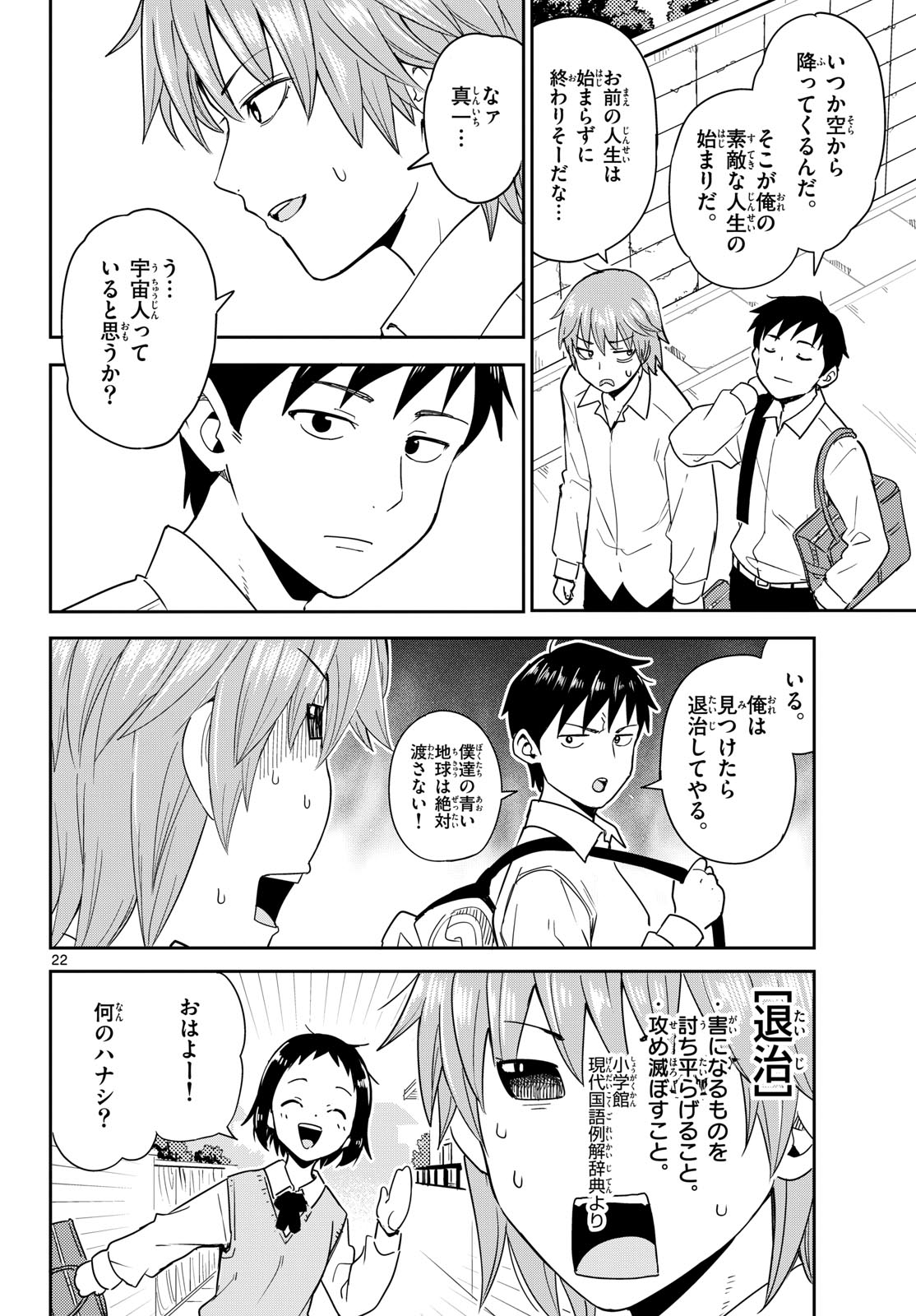 Page 22