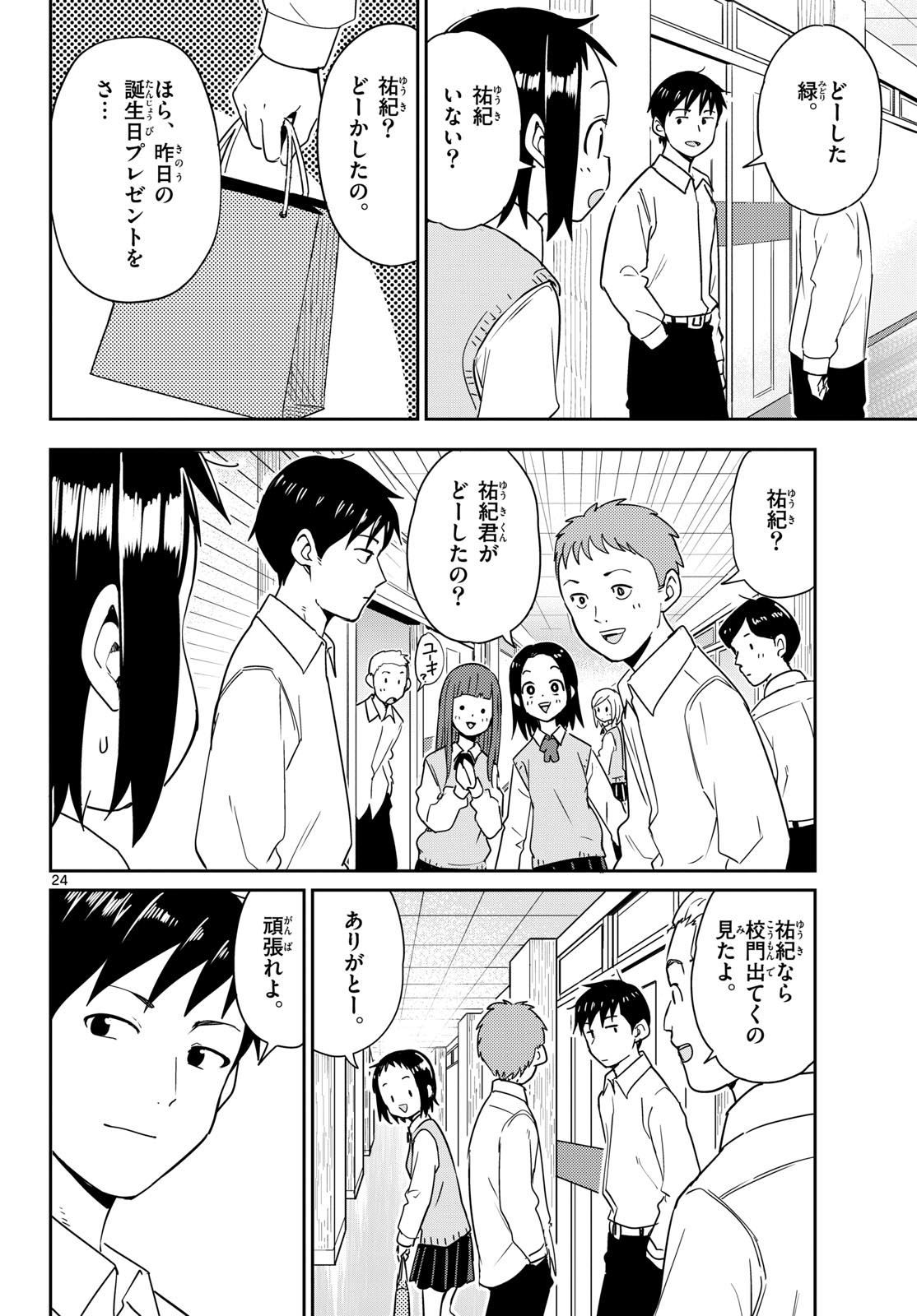 Page 24