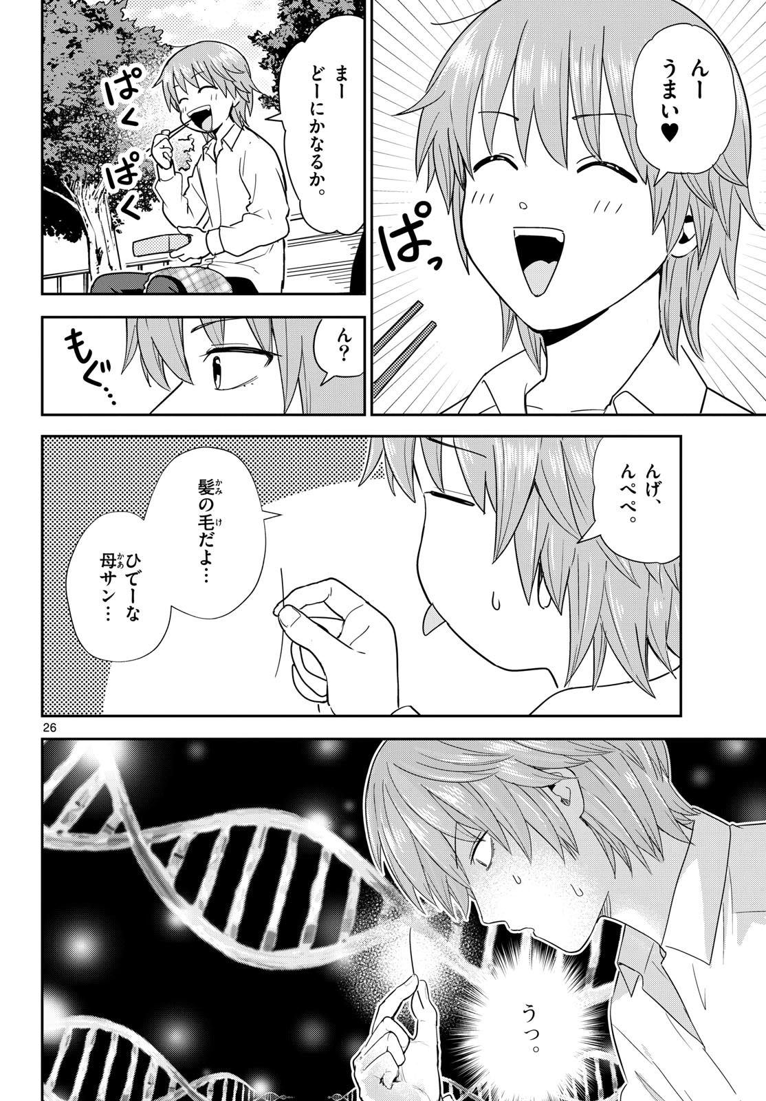 Page 26