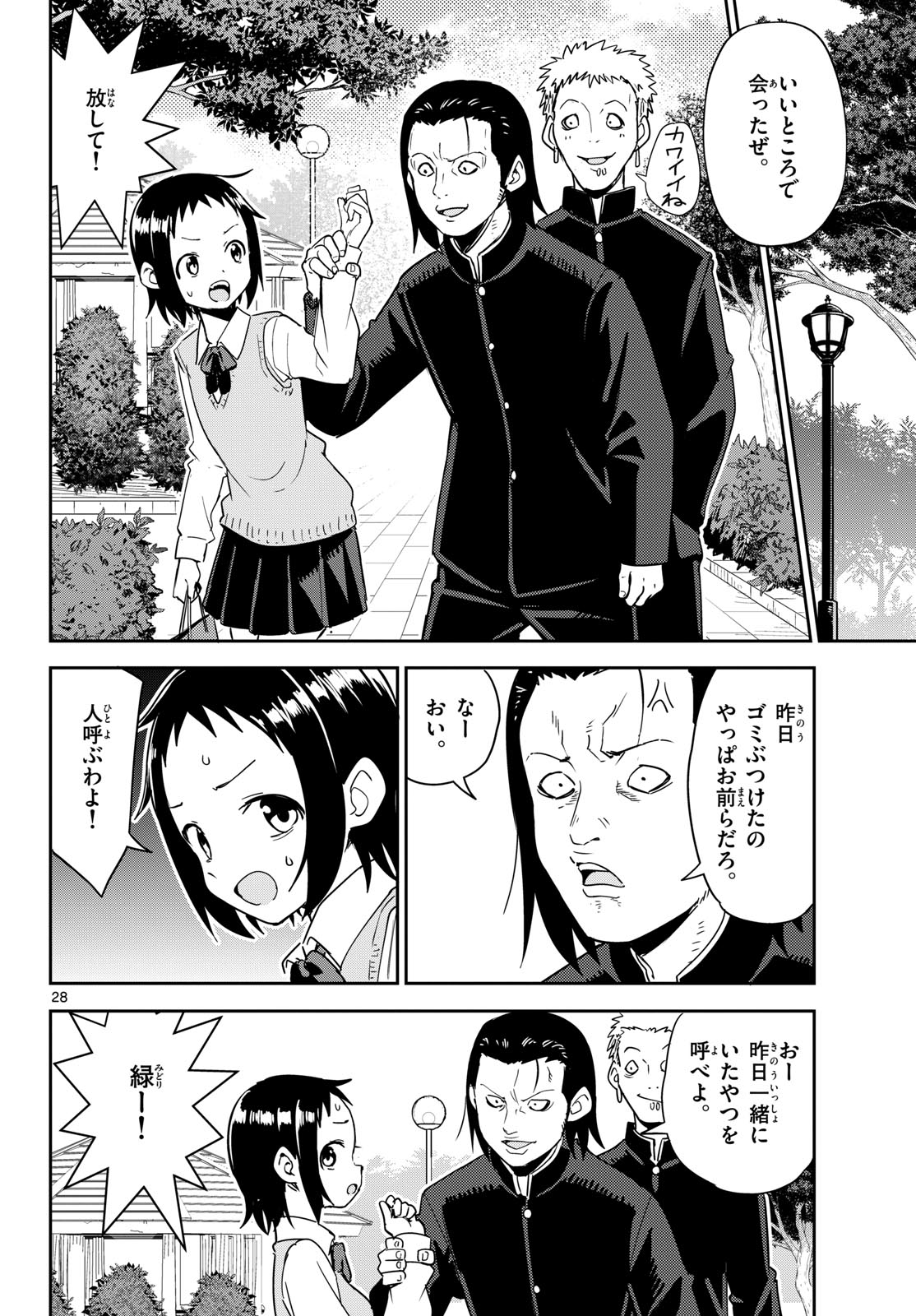 Page 28